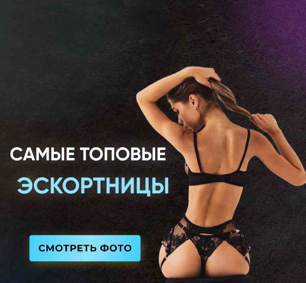 Проститутки Новосибирска